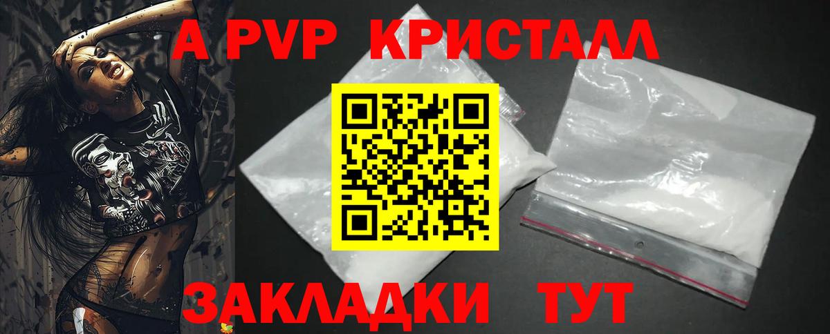 APVP крисы CK  Alpha-PVP Crystall  Бугульма  купить  сайты  Вход с VPN 