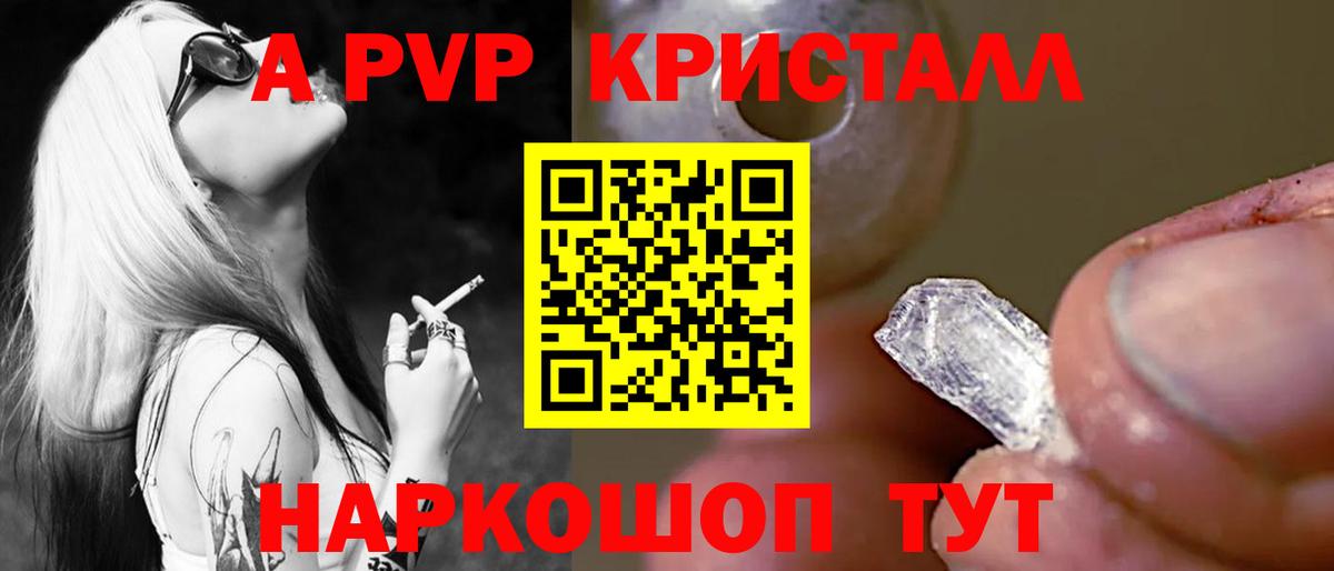 APVP Crystall Бугульма