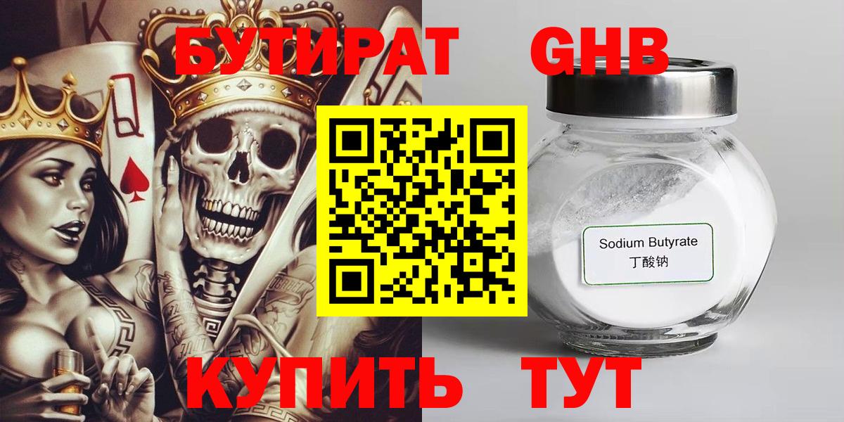 Бугульма  Бутират Butirat  Вход с VPN 