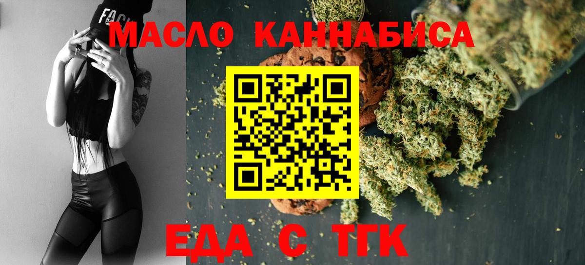 Печенье с ТГК конопля  Вход с VPN  Бугульма 