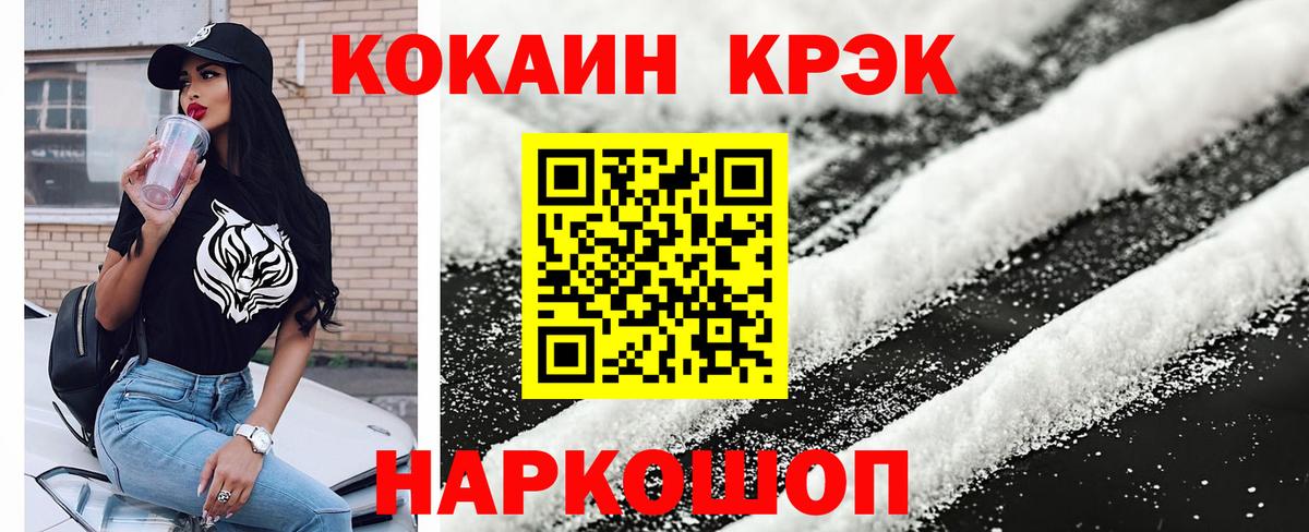 COCAIN  COCAIN Fish Scale  Вход с VPN  Бугульма 