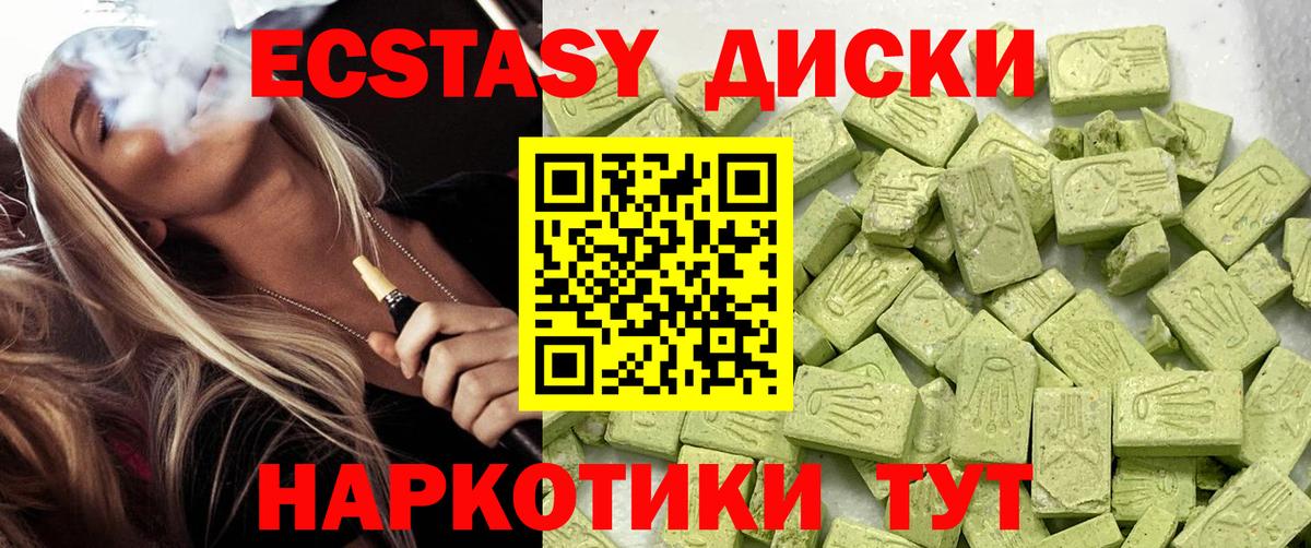 Экстази  Вход с VPN  Бугульма  ЭКСТАЗИ таблы 