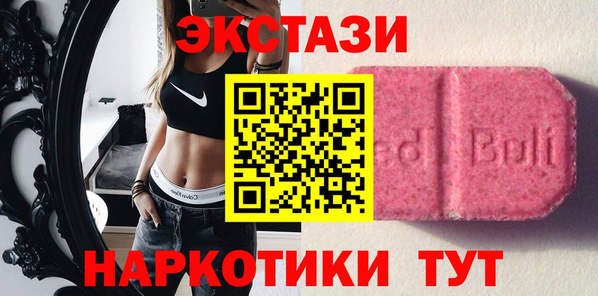 Ecstasy 250 мг Бугульма