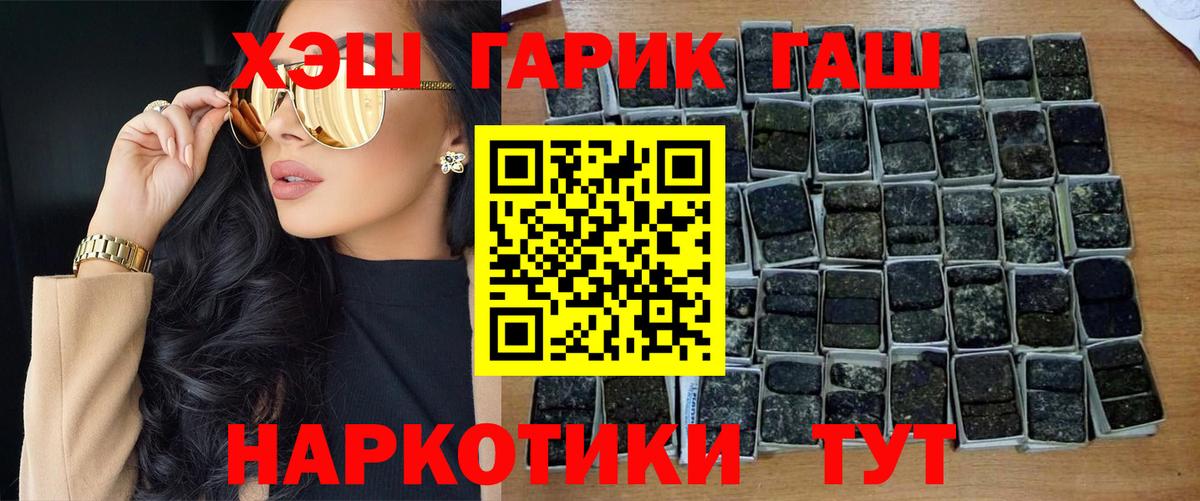 Гашиш убойный Бугульма