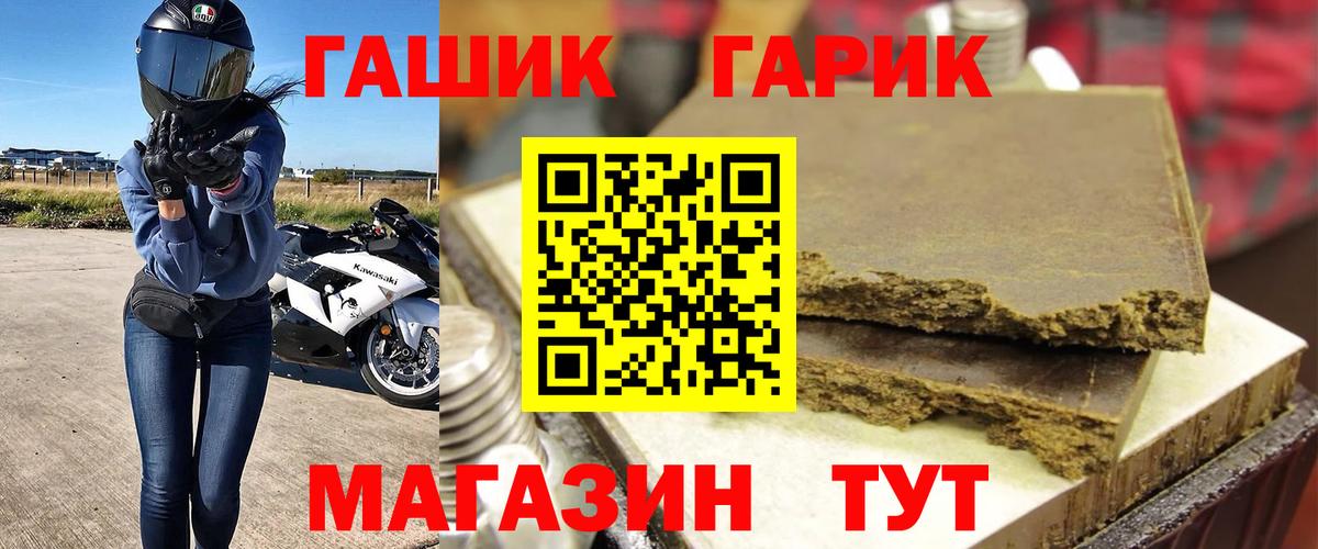Бугульма  ГАШИШ убойный  Гашиш хэш  Вход с VPN 