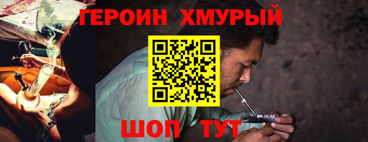 Героин VHQ  Героин  Бугульма  Вход с VPN 