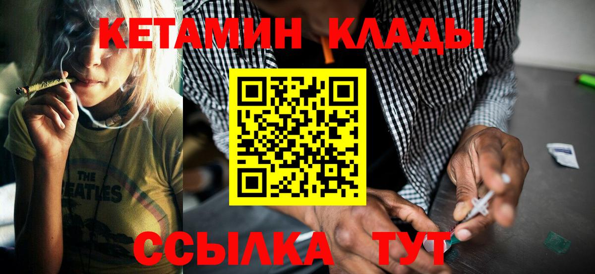 КЕТАМИН VHQ Бугульма