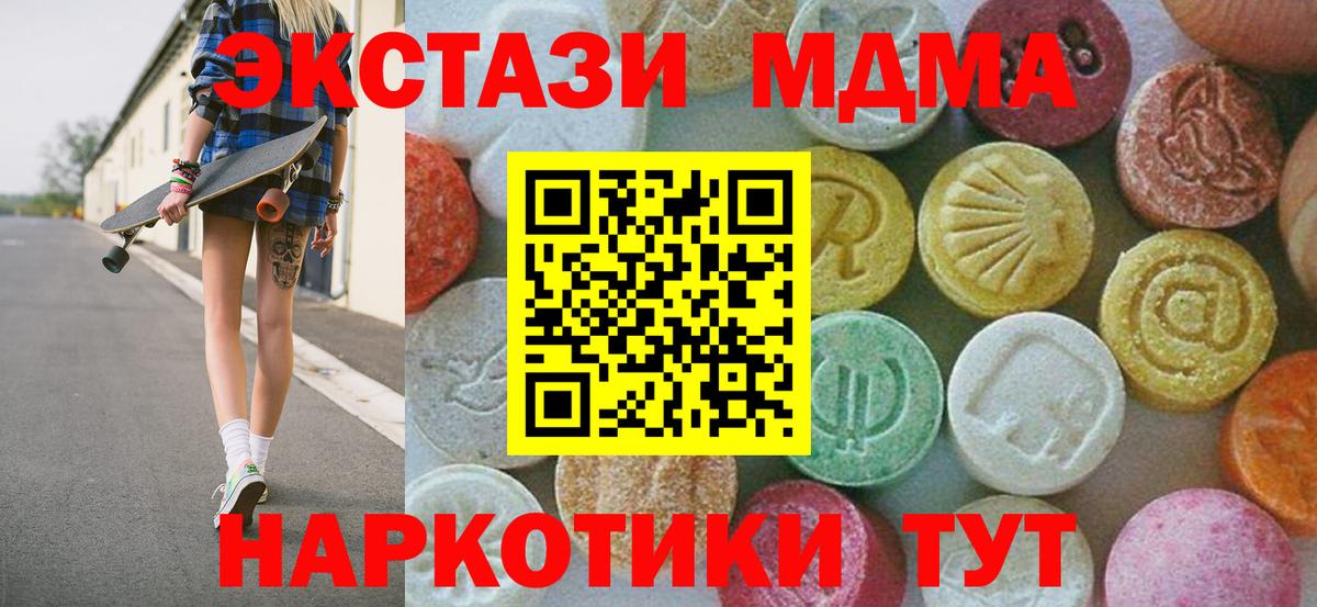 MDMA молли Бугульма