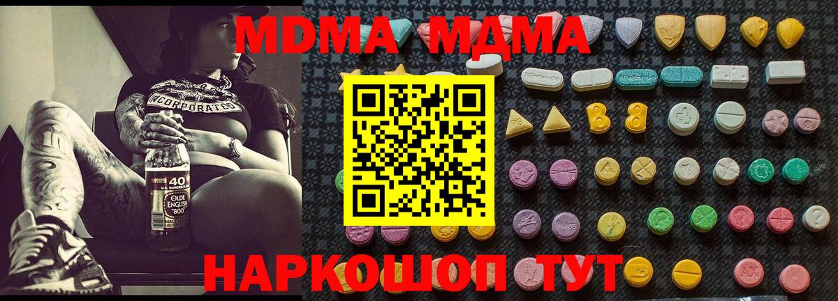 МДМА кристаллы  MDMA  Бугульма  Вход с VPN 