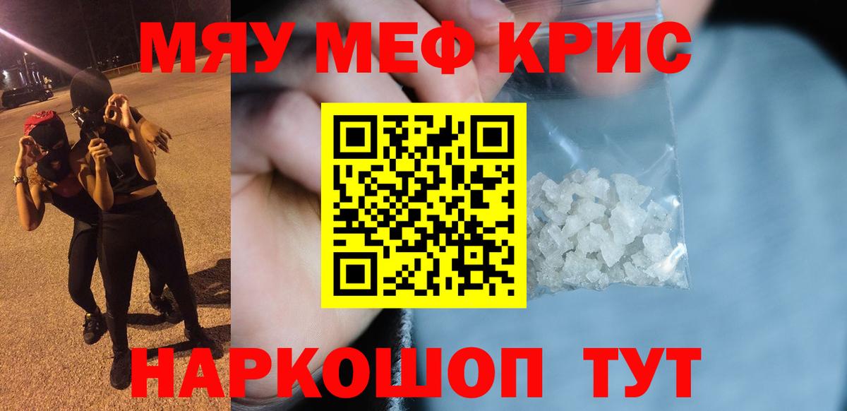 МЯУ-МЯУ мяу мяу  Вход с VPN  Меф  Бугульма 