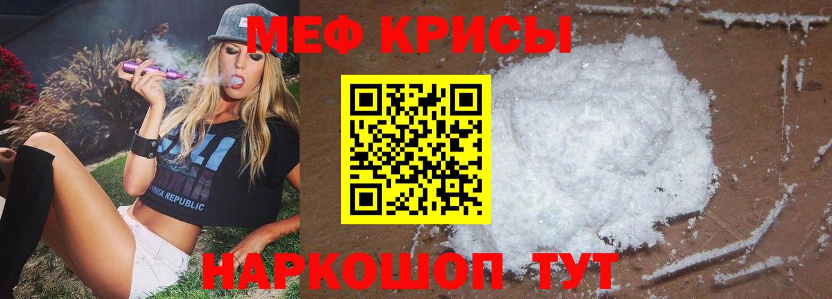 Мефедрон мука Бугульма