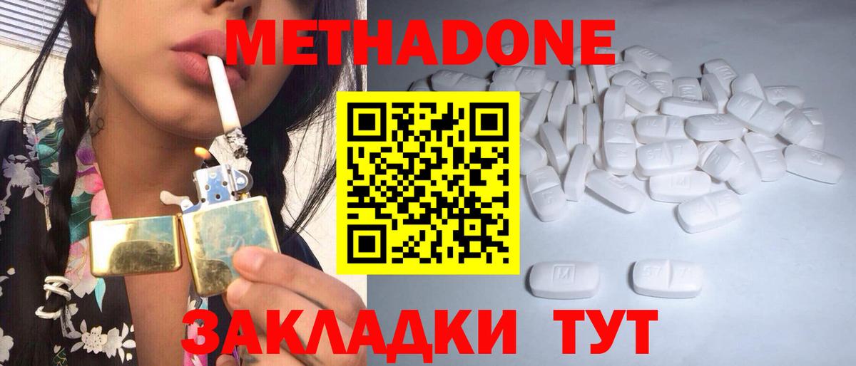Метадон VHQ Бугульма