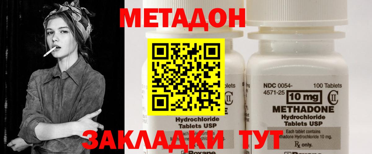 Метадон мёд  Вход с VPN  Бугульма  Метадон мёд 