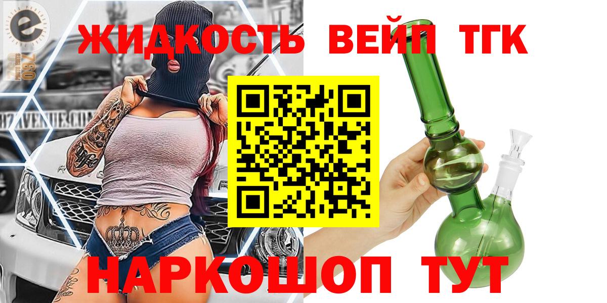 ТГК THC oil Бугульма